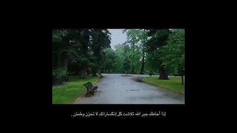 تلاوة خاشعة ومؤثرة حالات واتس اب ⁦❤️⁩⁦❤️⁩⁦❤️⁩(1)