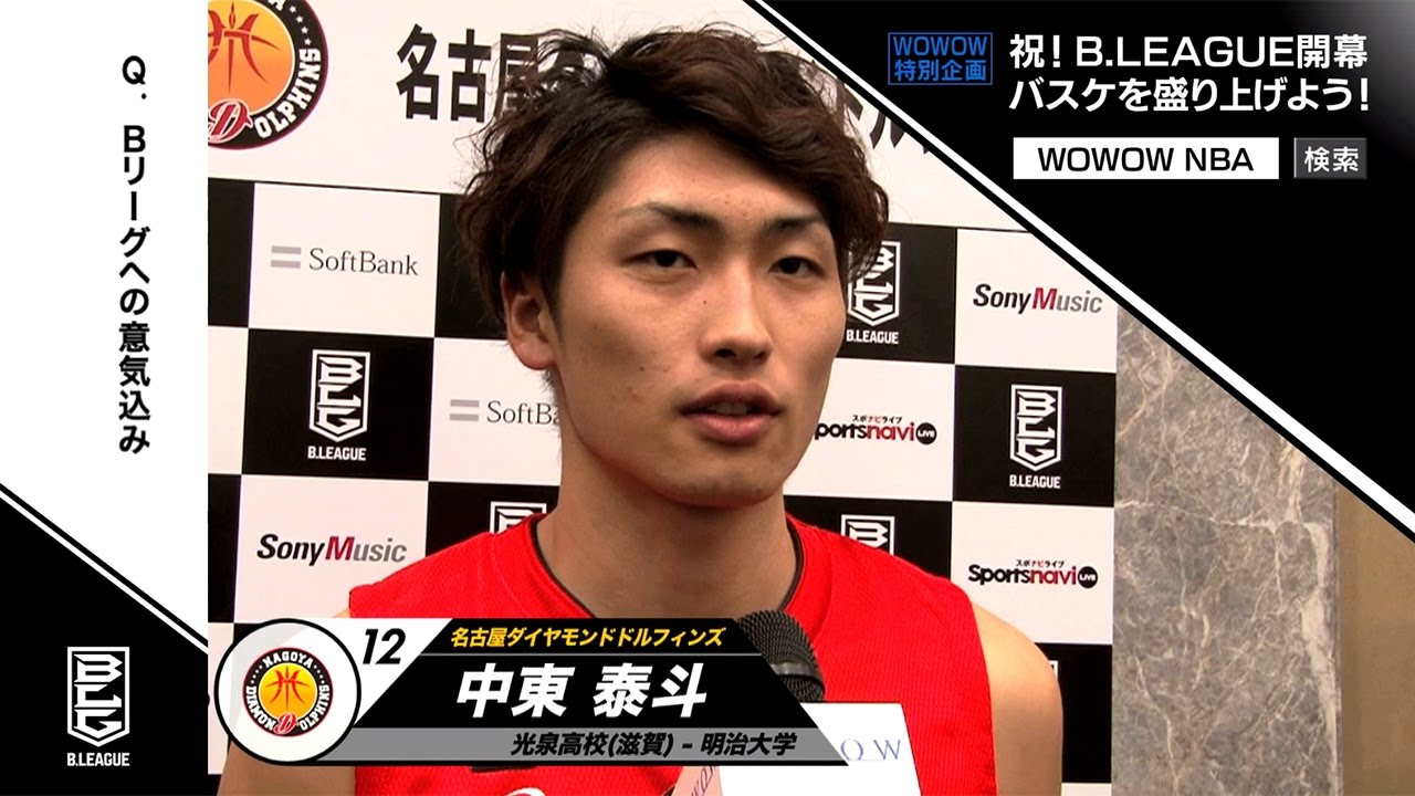 B．LEAGUE」名古屋ダイヤモンドドルフィンズの中東選手が意気込み