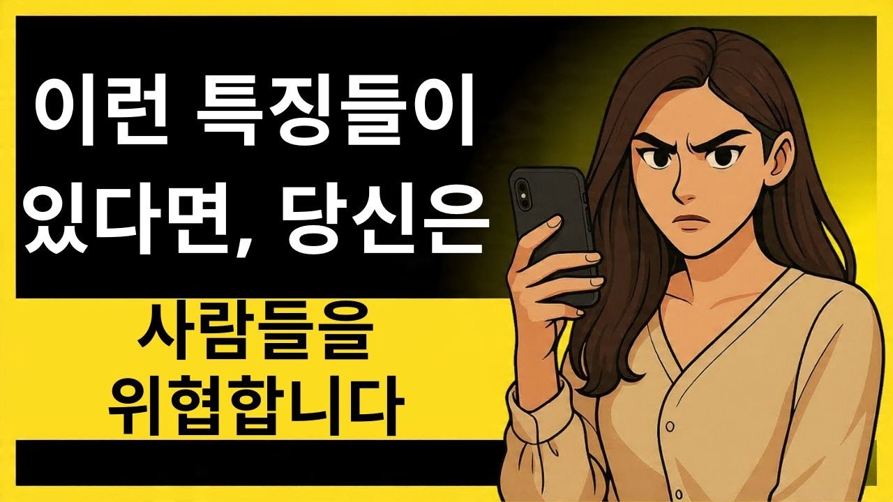 강하고 존경을 이끄는 성격을 드러내는 10가지 태도