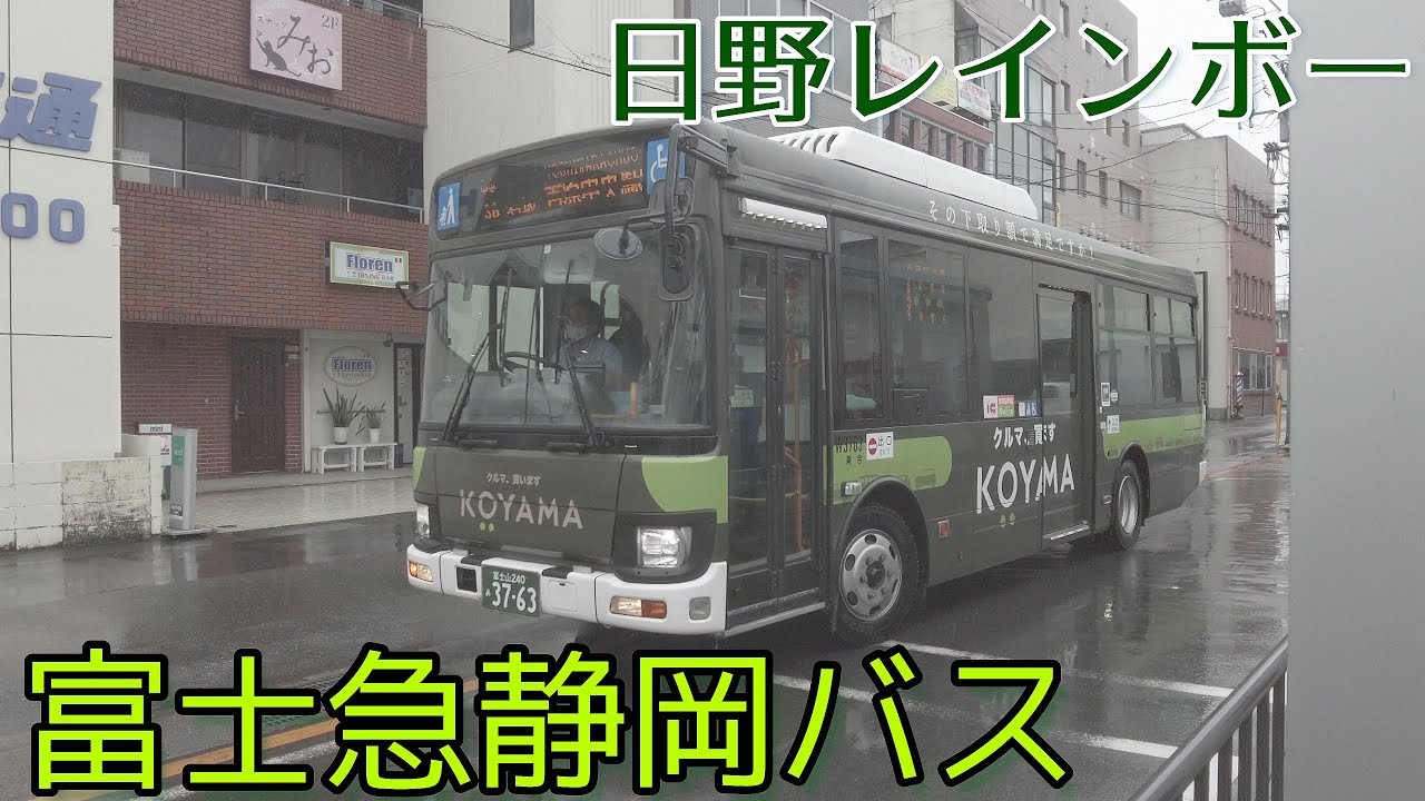 いすゞエルガミオ 富士急静岡バス 富士山240あ3763 KOYAMAラッピング