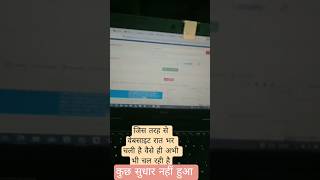 upsssc lower pcs website problem।upsssc website not working properly।upsssc lower pcs form fill up