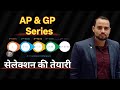 SSC 2026 | SSC MATH | AP &amp; GP Series | Class 2 | By Vijay Sir.....