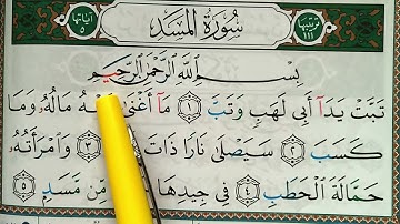 HIZB 60: Apprendre sourate AL MASSAD || حفظ سورة المسد