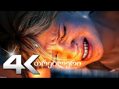 The Elder Scrolls Online Gates of Oblivion (2021) - ოფიციალური კინომატოგრაფიული 4K თრეილერი