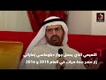 د على راشد النعيمي ينقل أموال لداعش سيناء 