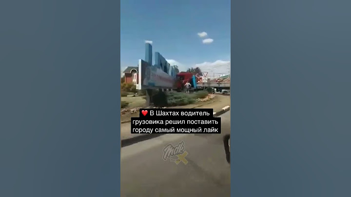 Это как нужно любить Шахты #ростовскаяобласть #шахты