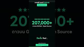 Superpowers ทำให้ Claude Code เขียนโค้ดเป็นระบบเหมือน Senior Dev ฟรี