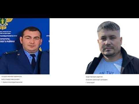 Уголовное дело ст. 112 УК РФ | Конфликт с государственным обвинителем на судебном заседании