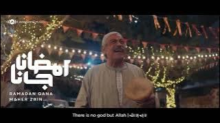 Maher Zain - Ramadan Gana | - ماهر زين - رمضان جانا -   - Nour Ala Nour EP