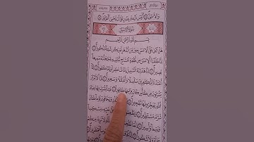 ما تيسر من الذكر الحكيم سورة الإنسان