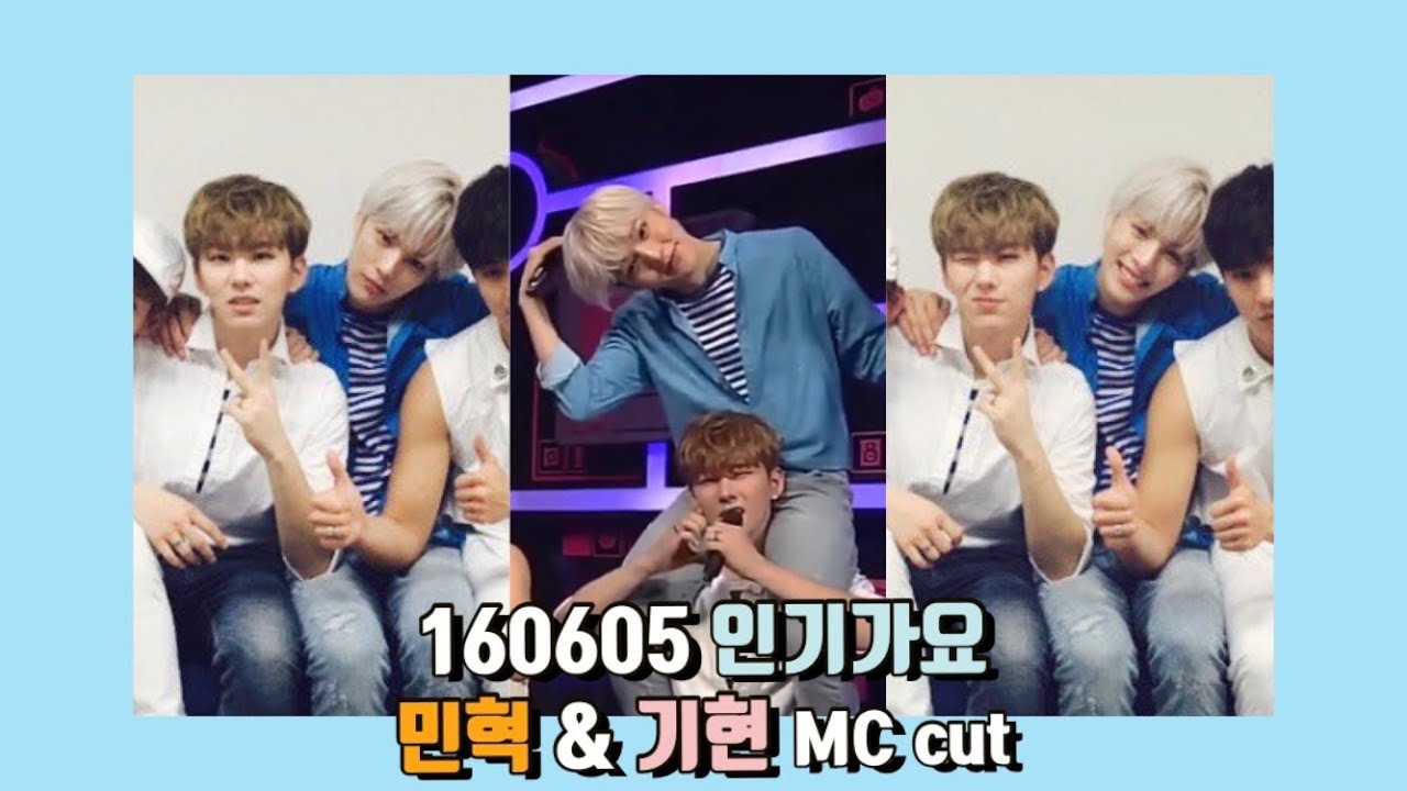 160605 인기가요 몬스타엑스 민혁 & 기현 MC cut 🐶🐹