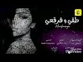 طقي وفرقعي Mima Magic To2i Wfara3e 
