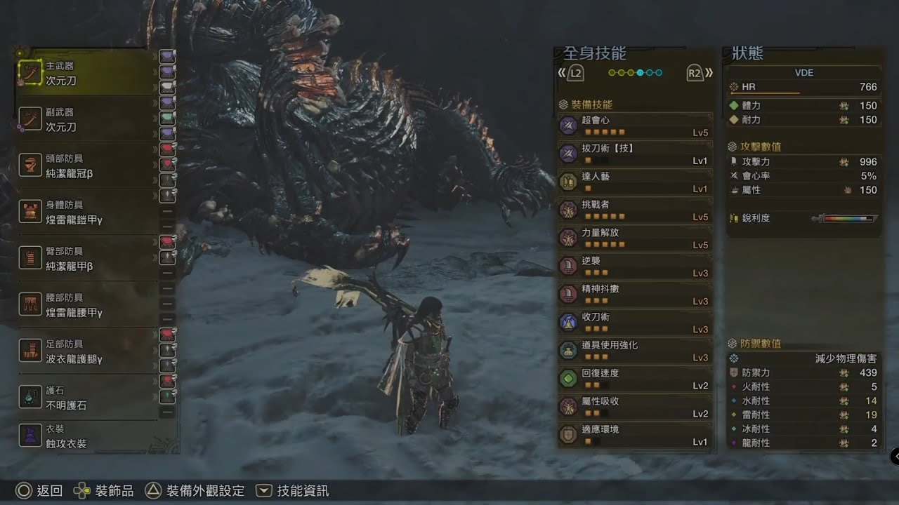 PS5 MH Wilds 歷戰王 凍峰龍  太刀(爆破) 11'21