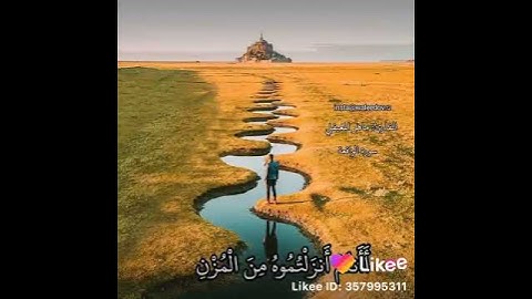 افرايتم الماء الذي تشربون القارئ ماهر المعيقلي يا الله اللهم صلِّ على محمد وال محمد يا الله الحمدلله