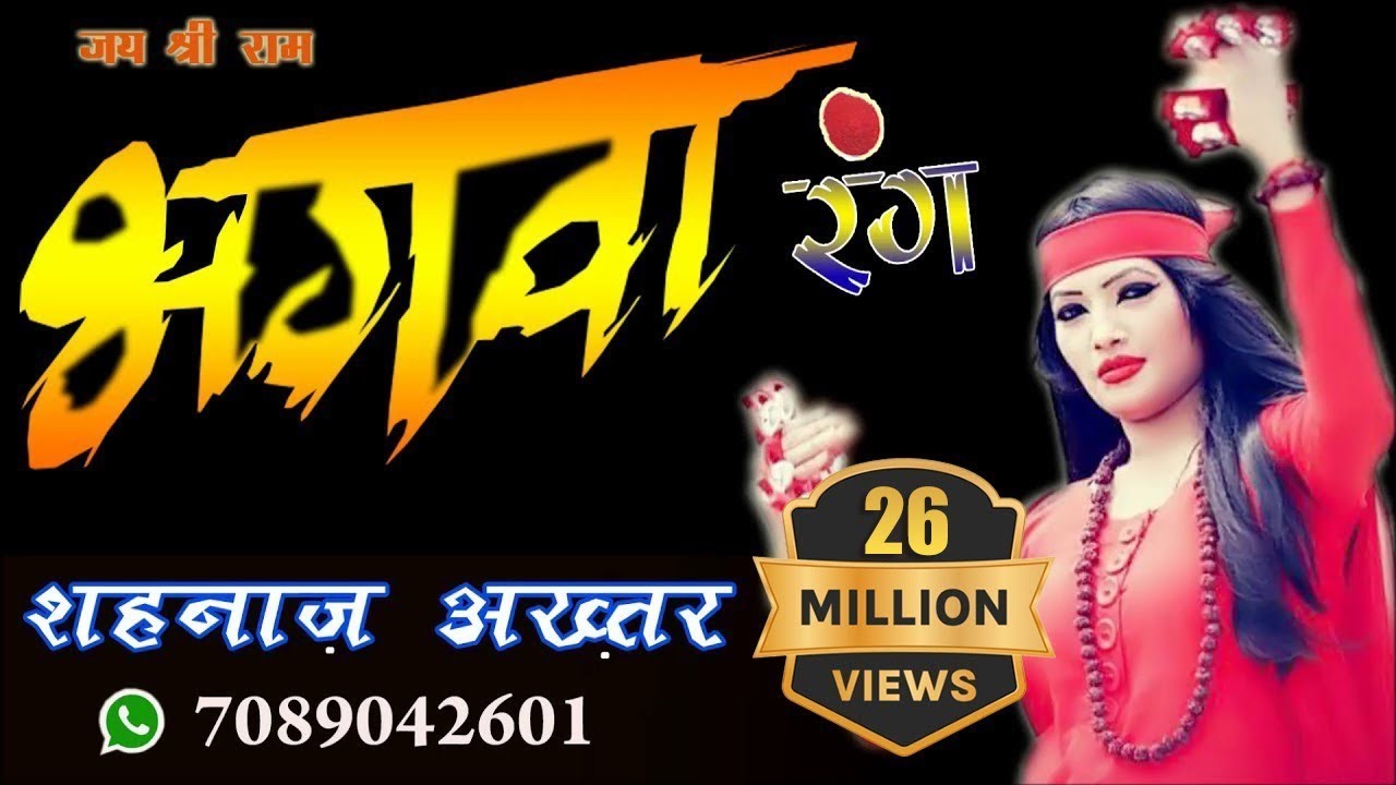 2018 super hit song