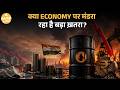 India के Forex Reserves क्यों गिर रहे है? क्या असली वजह Crude Oil Prices और Global Tension है?