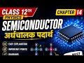 Semiconductor || अर्धचालक Ncert class 12th physics 