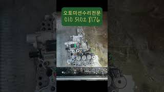 대구오토미션전문수리//Sm5 cvt 고장코드점등, 열간시 주행 안됨증상 으로 입고!!!!#오토미션수리 #미션수리 #미션수리전문#sm5미션수리#삼성차미션수리