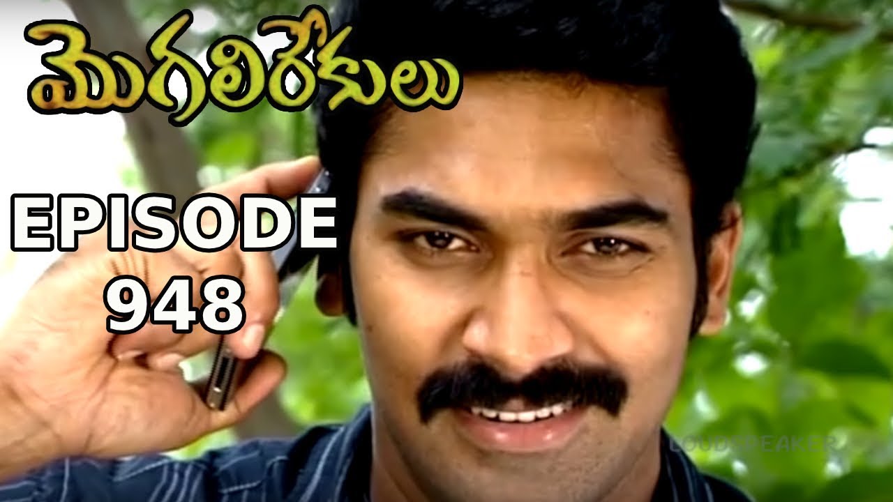 Episode 948  03 10 2019  MogaliRekulu Telugu Daily Serial  Srikanth Entertainments  Loud Speaker