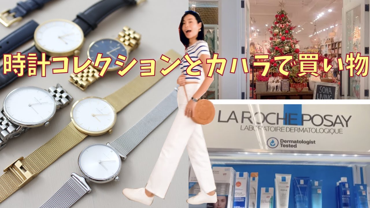 腕時計コレクション紹介☆ハワイのカハラモール｜アメリカのドラッグ