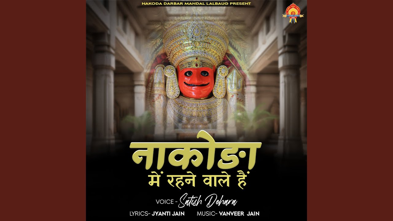 Nakoda Me Rahane Wale Hai