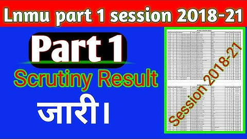 Lnmu part 1 scrutiny result 2020 session 2018-21 वाले Students का. Lnmu part 1 challenge result 2020