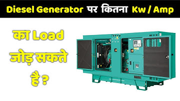 Diesel Generator load calculation | kVA to Ampere | KVA to  @ElectricalTechnician