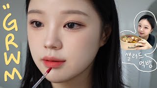 같이 준비하긴 할건데 먹방부터 하는〰️노는 일상😎 | 샐러드박스 | GRWM | 닭구이집 | 별빛청하