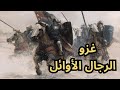 تاريخ من ويستروس   غزو الرجال الأوائل والليلة الطويلة الأولى  سمعها
