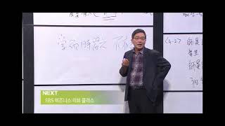EBS1 NEXT - EBS 비즈니스 리뷰 플러스