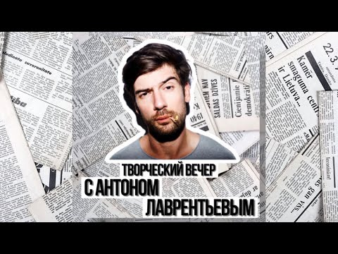 Video: TV-aanbieder En Akteur Anton Lavrentiev: Biografie, Persoonlike Lewe