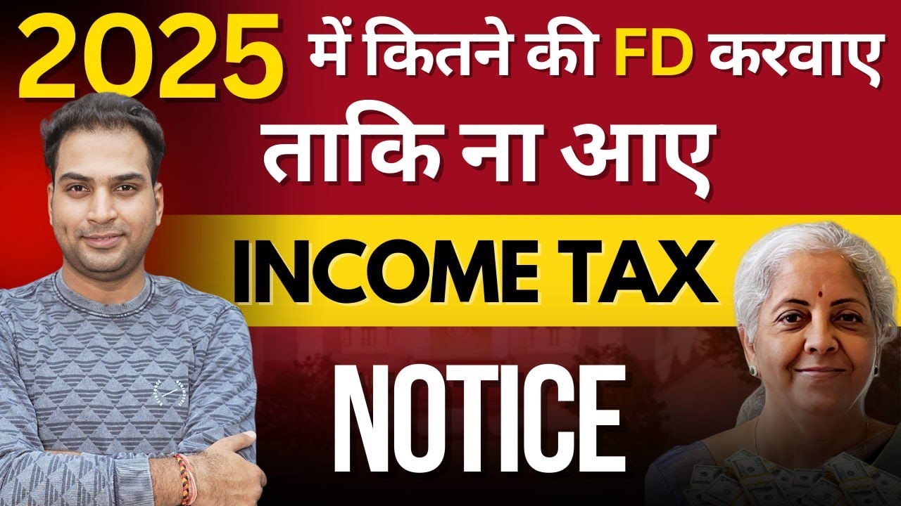 FD and Income Tax Limit 2025 | जानिए कितनी एफडी करवाने पर इनकम टैक्स का नोटिस आता है  #fixeddeposit