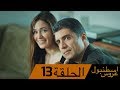 عروس اسطنبول الحلقة   13 İstanbullu Gelin