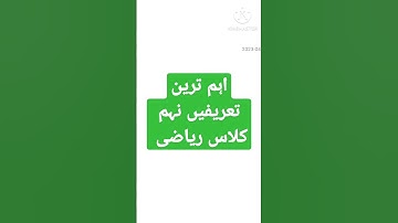 9th class math  v.v.v important definitions |9th class math definition #youtubeshorts #9thguesspaper