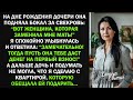 Дочь подняла тост за свекровь "Она заменила мне мать!" Я ответила - Пусть даст денег на первый взнос
