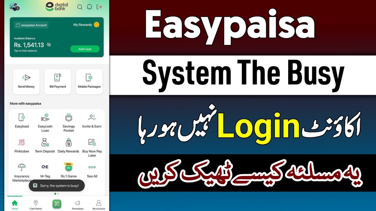 Sorry the system is busy | Easypaisa app not working
