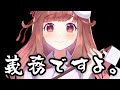 こちら、幸福安心委員会です。/by,栞奈【生配信切り抜き】