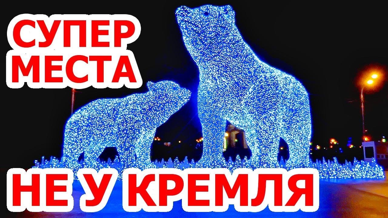 Новогодняя Москва Куда Новогодняя Москва Куда
