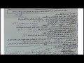 امتحان الكيمياء للصف الأول الثانوي الترم الثاني 2017 بني سويف