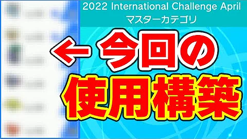 ポケモン 構築