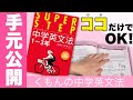 【東大生直伝】中学英文法を1週間で定着させる方法