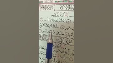 Surah AL-QADR )القدر - Egzon Ibrahimi#egzonibrahimi#alqadr#سورة_القدر