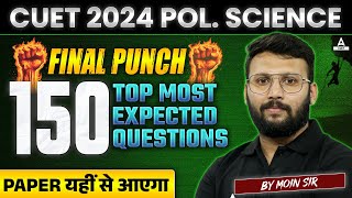 CUET 2024 Political Science Top 150 Most Expected Questions 🔥