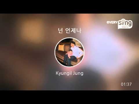 [everysing] 넌 언제나
