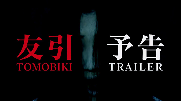 360° VR [TOMOBIKI] Trailer / 360°VR動画「友引」予告編