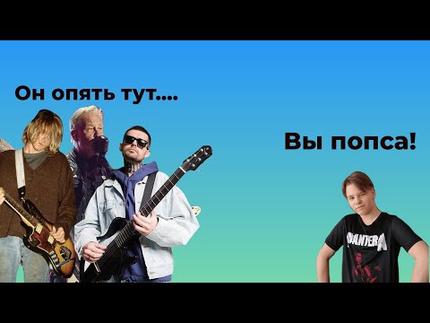 ЧТО ТАКОЕ ПОПСА?