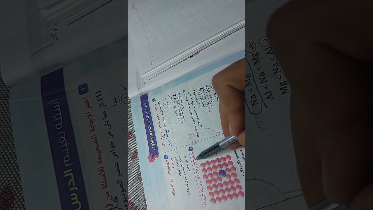 حل اسئله تقييم الدرس الاول ص٧ اولي اعدادي كتاب المدرسه ترم ثاني ٢٠٢٦