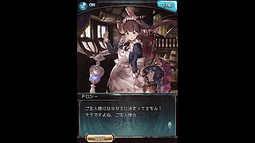 サーヴァンツ グラブル サーヴァンツ グラブル