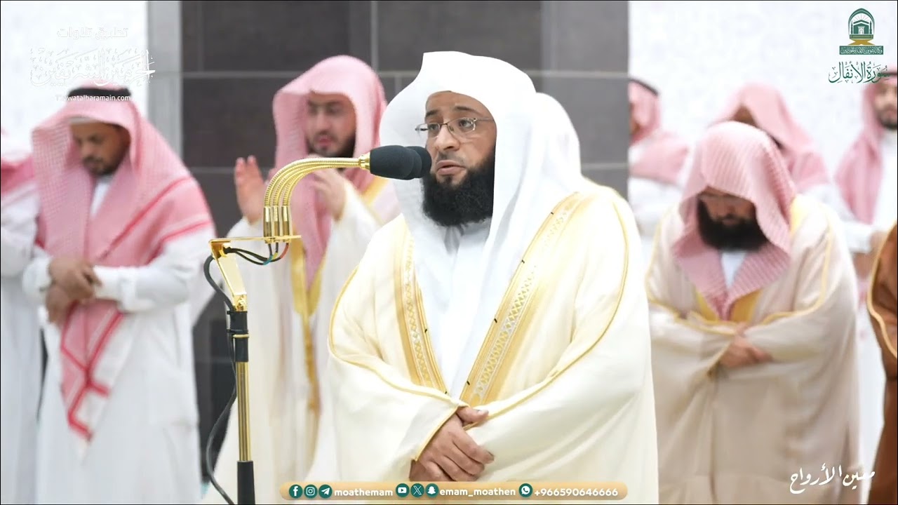 تراويح ليلة 13 رمضان 1445هـ من الحرم المكي  من سورتي الأنفال (41) التوبة (1-60)