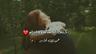 حالات واتس اب حب وغرام-حالات واتس اب حب-حالات واتس اب عن الحب😻💋